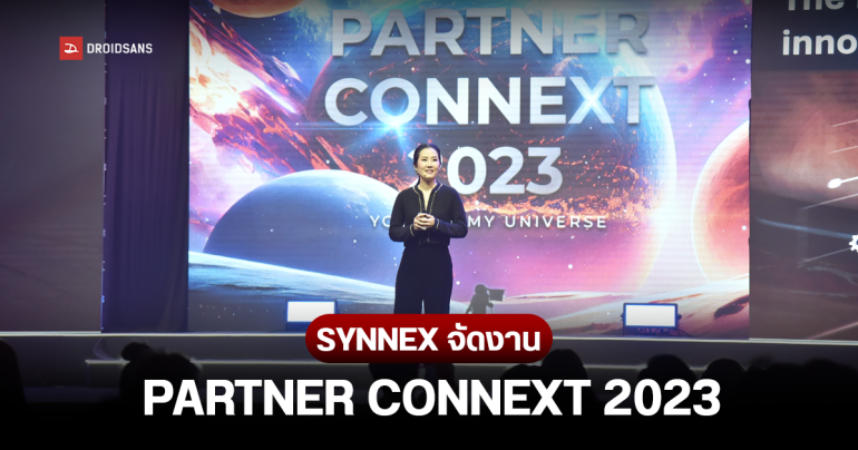 SYNNEX จัดงานใหญ่ PARTNER CONNEXT 2023 เผยทิศทางใหม่ จับตลาดเกมมิ่งมากขึ้น คาด iPhone 15 ช่วยกระตุ้นยอดมือถือใน Q4 2023