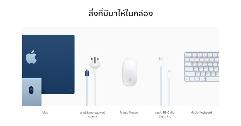 iMac รุ่นใหม่ ได้ชิป M3 ตัวใหม่ แต่ Magic Keyboard, Magic Trackpad และ Magic Mouse ยังเป็น Lightning เหมือนเดิม