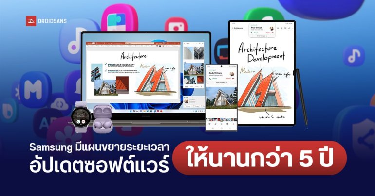 Samsung มีแผนขยายการการันตีอัปเดตซอฟต์แวร์ ให้นานเกิน 5 ปี เพื่อสู้กับ Google Pixel 8