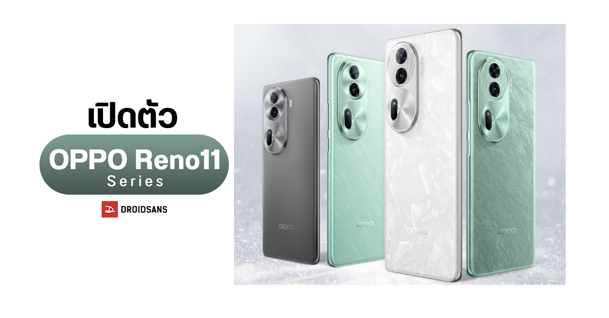 เปิดตัว OPPO Reno11 Series มือถือสาย Portrait ถ่ายคนสวยระดับ DSLR พ่วงเซนเซอร์จาก Sony LYTIA
