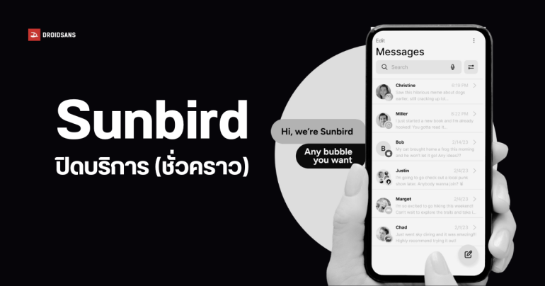 Sunbird พาร์ตเนอร์ Nothing Chats ปิดบริการคุย iMessage ผ่าน Android หลังพบปัญหาด้านความปลอดภัย