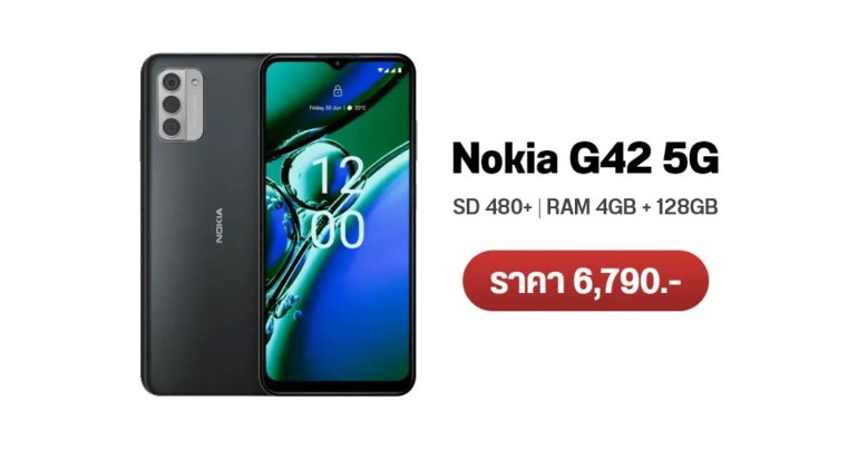 Nokia G42 5G มือถือรักษ์โลก วัสดุรีไซเคิล ทนทาน ซ่อมง่าย มีอะไหล่ขายนาน 5 ปี เปิดราคา 6,790 บาท