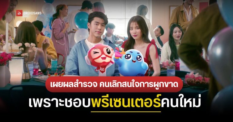 Wisesight รายงาน ชาวเน็ตเริ่มมองประเด็นควบรวม True กับ dtac เป็นเชิงบวก เพราะชมเรื่องพรีเซนเตอร์คนใหม่ – เลิกบ่นเรื่องผูกขาด