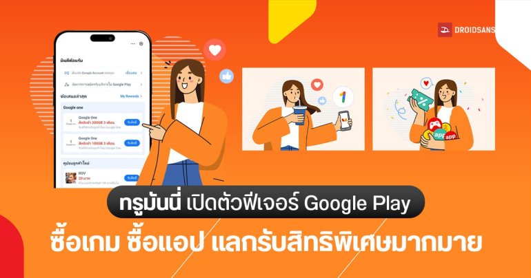 ทรูมันนี่ เปิดตัวฟีเจอร์ใหม่อย่าง Google Play ซื้อเกม ดูประวัติการซื้อได้ มาพร้อมสิทธิประโยชน์ ดีลพิเศษ