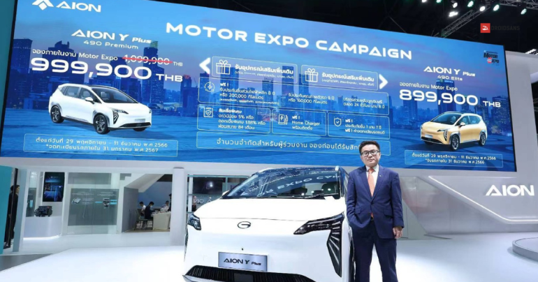 ลดโหด GAC AION Y Plus 490 Premium 1 แสน เหลือ 999,900 บาท และ AION Y Plus 490 Elite เหลือ 899,900 บาท