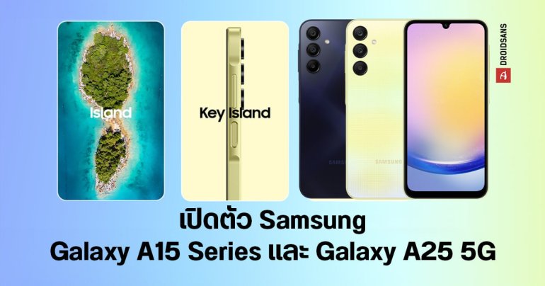 สเปค Samsung Galaxy A15 4G, Galaxy A15 5G และ Galaxy A25 5G 3 รุ่นซีรีส์คุ้มแห่งปี 2024
