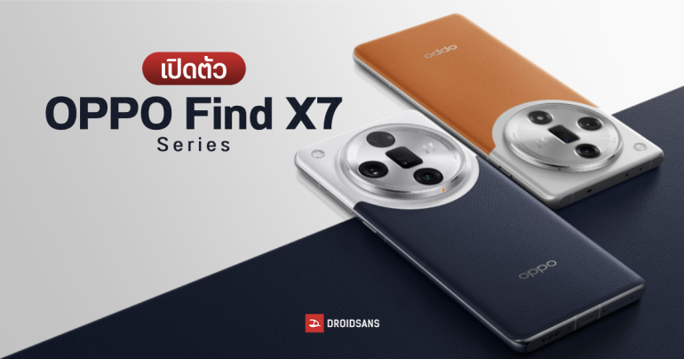 เปิดตัว OPPO Find X7 และ OPPO Find X7 Ultra มือถือเรือธงกล้อง Dual Periscope รุ่นแรกของโลก