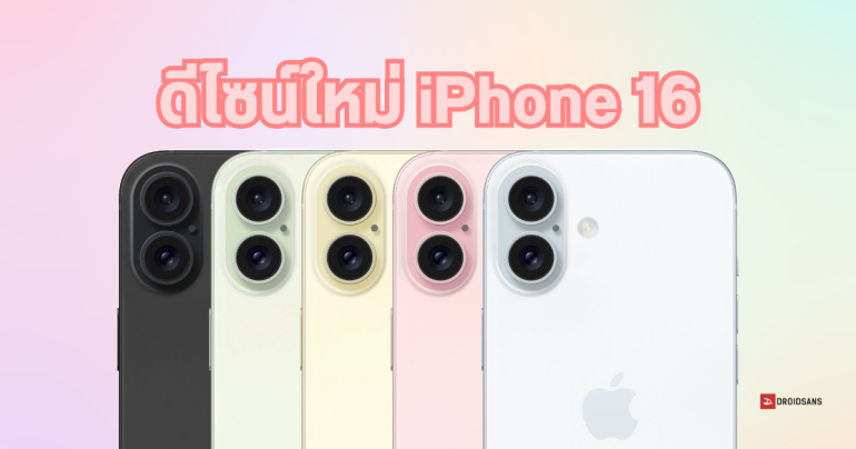 iPhone 16 เริ่มทดสอบกล้องดีไซน์ใหม่แบบแคปซูล เพิ่มปุ่ม Capture กดได้หลายระดับเหมือนกล้อง DSLR