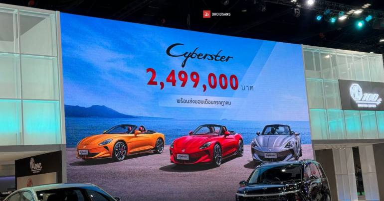 สเปคและราคาไทย NEW MG CYBERSTER รถสปอร์ตโรดสเตอร์ไฟฟ้า เปิดประทุน 2 ที่นั่งรุ่นแรกของเอ็มจี ราคาอยู่ที่ 2.49 ล้านบาท