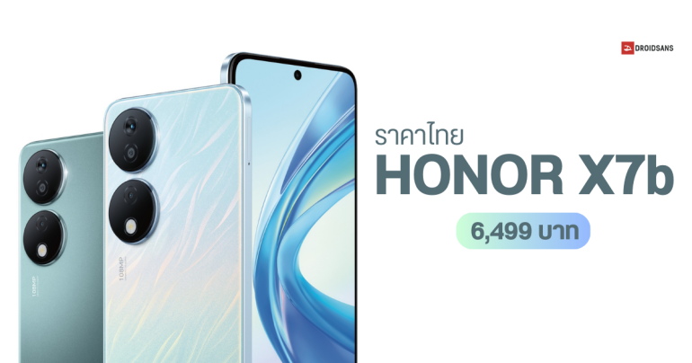 เปิดราคาไทย HONOR X7b มือถือรุ่นประหยัด เน้นแบตอึด 6,000 mAh ได้ลำโพงคู่ ในราคา 6,499 บาท