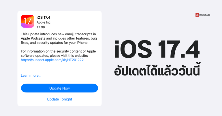 Apple ปล่อยอัปเดต iOS 17.4 เพิ่มฟีเจอร์หลายอย่างตามข้อบังคับ EU รองรับแอป Cloud Gaming แล้ว