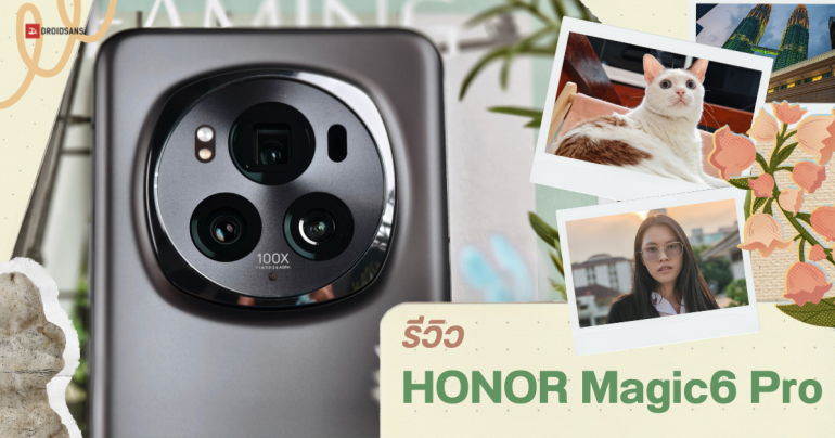 REVIEW | รีวิว HONOR Magic6 Pro มือถือเรือธงกล้องซูม 180MP รุ่นแรกของโลก