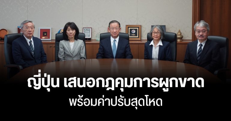 ญี่ปุ่นเสนอร่างกฎคล้าย DMA คุม Apple และ Google ไม่ให้ผูกขาด พร้อมค่าปรับโหด 20%