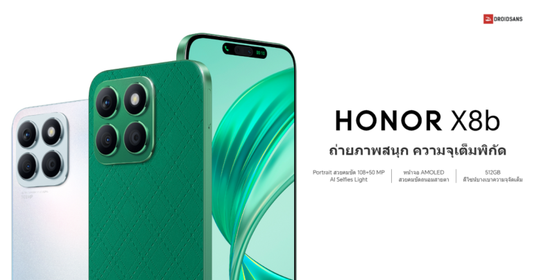 ราคาไทย HONOR X8b มือถือราคาต่ำกว่า 8 พัน ความจุจัดเต็ม 512GB กล้องเซลฟี่ 50MP มีแฟลชหน้า 7,999 บาท