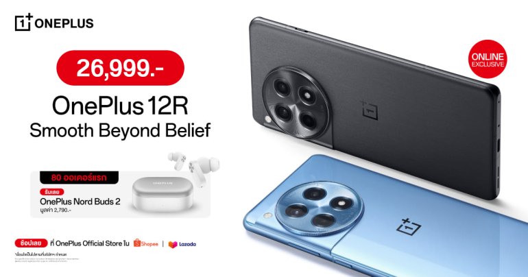 OnePlus 12R เปิดราคา 26,999 บาท จอ 120Hz ชิป Snapdragon 8 Gen 2 แบต 5500mAh ชาร์จไว 100W