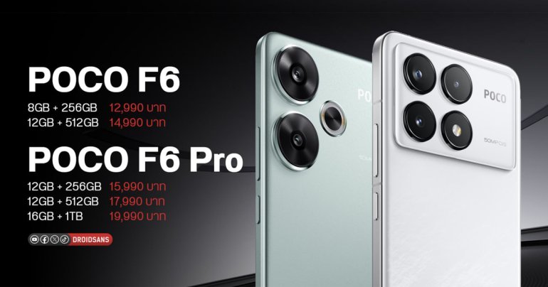 เปิดตัว POCO F6 พร้อม POCO F6 Pro ชิปเรือธง Snapdragon 8s Gen 3 และ 8 Gen 2 ราคาเริ่มต้น 12,990 บาท