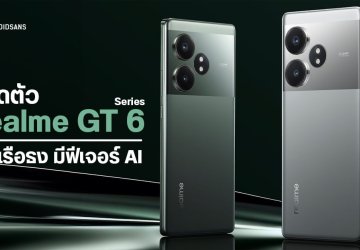 ราคาไทย realme GT 6 และ realme GT 6T ได้ชิปแรง SD 8s Gen 3 สำหรับคอเกมโดยเฉพาะ เริ่มต้น 18,999 บาท