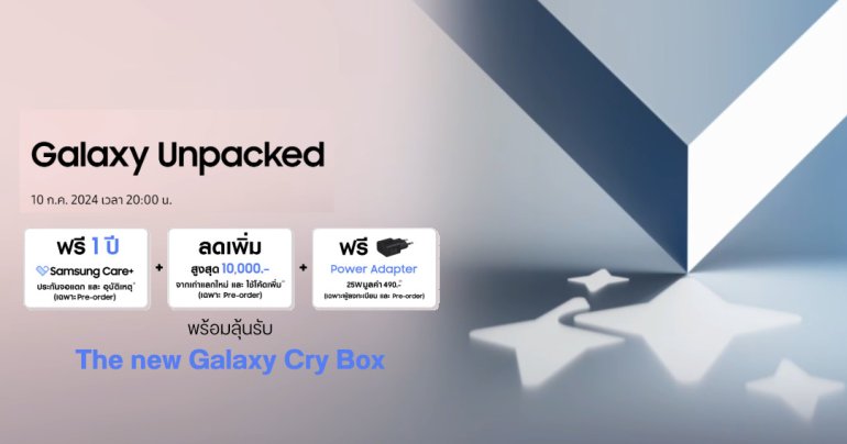 ลงทะเบียน Samsung Galaxy Z Fold6 และ Z Flip6 จัดเต็ม ส่วนลดของแถม และเซอร์ไพรส์ POPMART