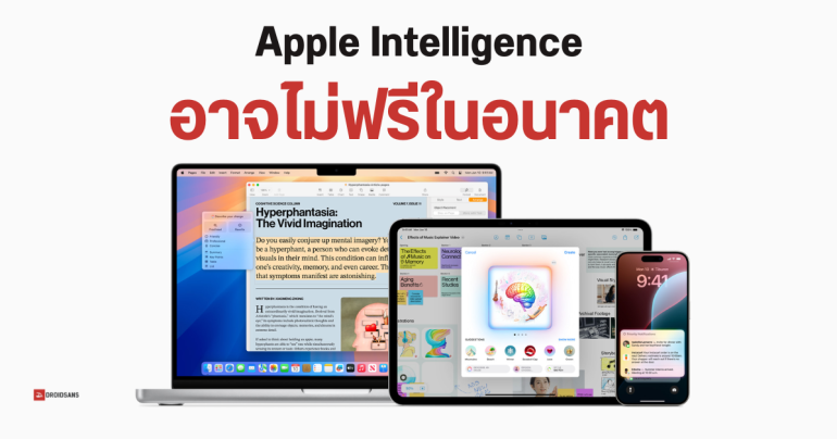 Apple มีแผนออกแพ็กเก็บเงิน เพื่อปลดล็อกฟีเจอร์ AI Apple Intelligence แบบเต็ม ๆ