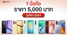 แนะนำมือถือ 5,000 บาท ราคาไม่แพง เครื่องทนใช้ได้นาน จากแบรนด์ดัง Samsung, OPPO, vivo, Xiaomi, realme, HONOR