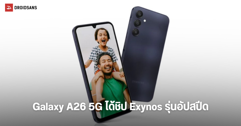 Samsung Galaxy A26 5G ทดสอบแล้วบน Geekbench น่าจะใช้ชิป Exynos 1280