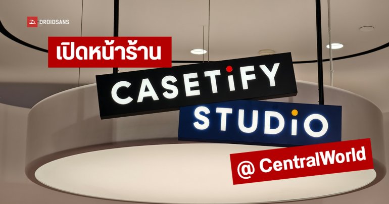 CASETiFY เปิดหน้าร้านที่ CentralWorld แล้ว, ใหญ่สุดในไทย พร้อมจัด ‘Christmas Glam Fest’ แต่งร้านธีมคริสต์มาส