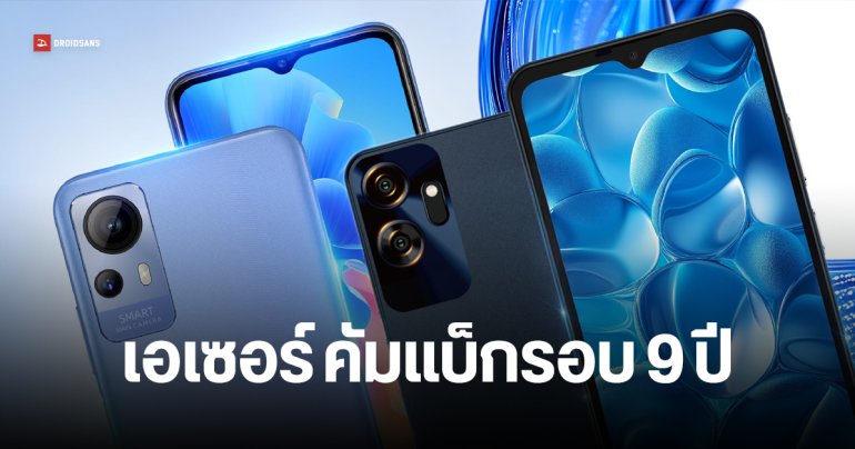 Acer เตรียมคืนวงการในรอบ 9 ปี เปิดตัวมือถือรุ่นใหม่ 25 มี.ค.