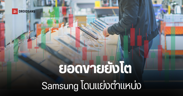 ตลาดสมาร์ทโฟนทั่วโลกโต 3% ในไตรมาสแรก ปี 2025 โดย Apple แซง Samsung ขึ้นแท่นอันดับ 1 ครั้งแรก