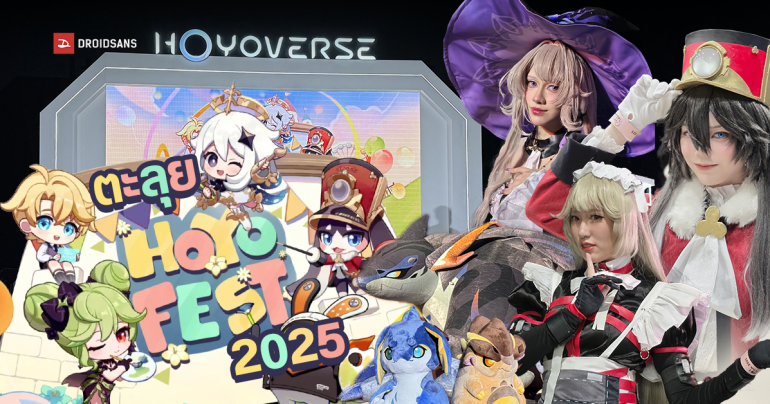ตะลุย HoYo FEST 2025 อีเวนต์ที่แฟนเกม Genshin Impact, Honkai: Star Rail และ Zenless Zone Zero ในไทยพลาดไม่ได้