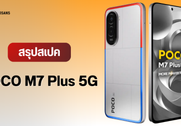 เปิดตัว POCO M7 Plus 5G มือถือ 5G รุ่นประหยัด แบต 7,000 mAh จอ 144Hz ดีไซน์บางเบา ราคาเริ่มต้นราว 5,000 บาท