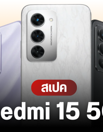 เปิดตัว Redmi 15 5G  มือถือแบตอึด 7,000 mAh หน้าจอ 144Hz และชิป Snapdragon 6s Gen 3 ในงบประหยัด