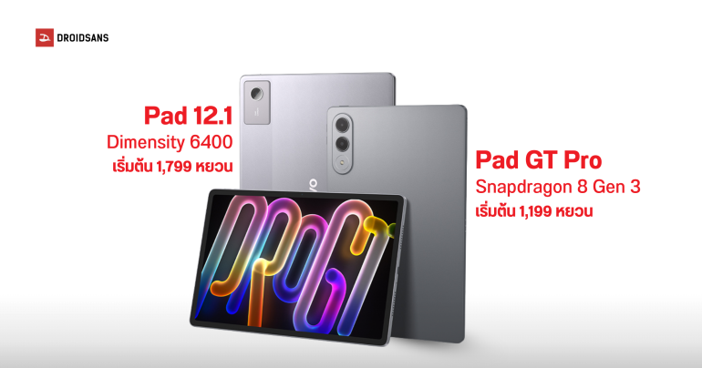 Lenovo เปิดตัวแท็บเล็ตเกมมิ่ง Xiaoxin Pro GT Gaming และแท็บเล็ตราคาประหยัด Xiaoxin Pad 12.1