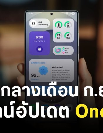 Samsung หลุดไทม์ไลน์ปล่อยอัปเดต One UI 8 เวอร์ชันเสถียร Galaxy S25 เริ่มกลางเดือน ก.ย. นี้