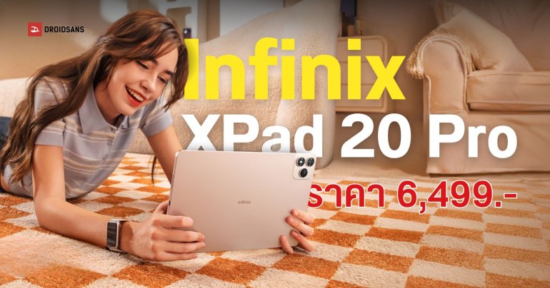 Infinix XPad 20 Pro แท็บเล็ตจอใหญ่ 12 นิ้ว รองรับใส่ซิม 4G แบตเตอรี่ 8,000mAh ชิปเซ็ต Helio G100 ราคา 6,499 บาท