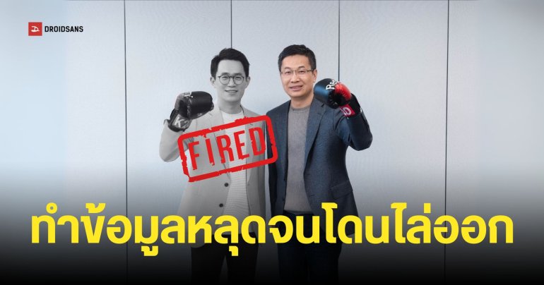Xiaomi ปลดผู้จัดการทั่วไปออกจากบริษัท ให้เหตุผลว่าละเมิดกฎทำข้อมูลลับของบริษัทหลุด