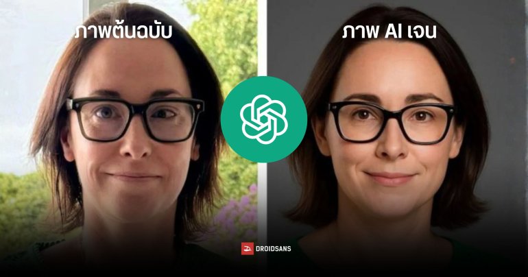 ChatGPT รับมือกับความพิการไม่ถูก หลังแก้ไขรูปภาพให้อวัยวะกลับมาเป็นปกติ โดยที่ผู้ใช้ไม่ได้สั่งให้ทำ