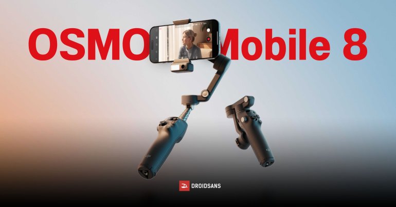 เปิดตัว DJI Osmo Mobile 8 หมุนได้ 360 องศา ติดตามวัตถุดีกว่าเดิม แบตเตอรี่ใช้งานได้นาน 10 ชั่วโมง
