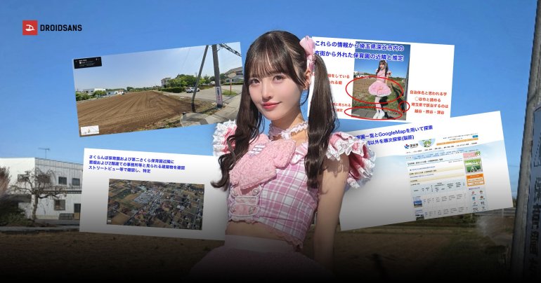 ชาวเน็ตสืบจากรูป ระบุตำแหน่งสถานที่ในรูปถ่ายของไอดอลสาวด้วย Google Maps ได้แบบถูกต้อง 100%