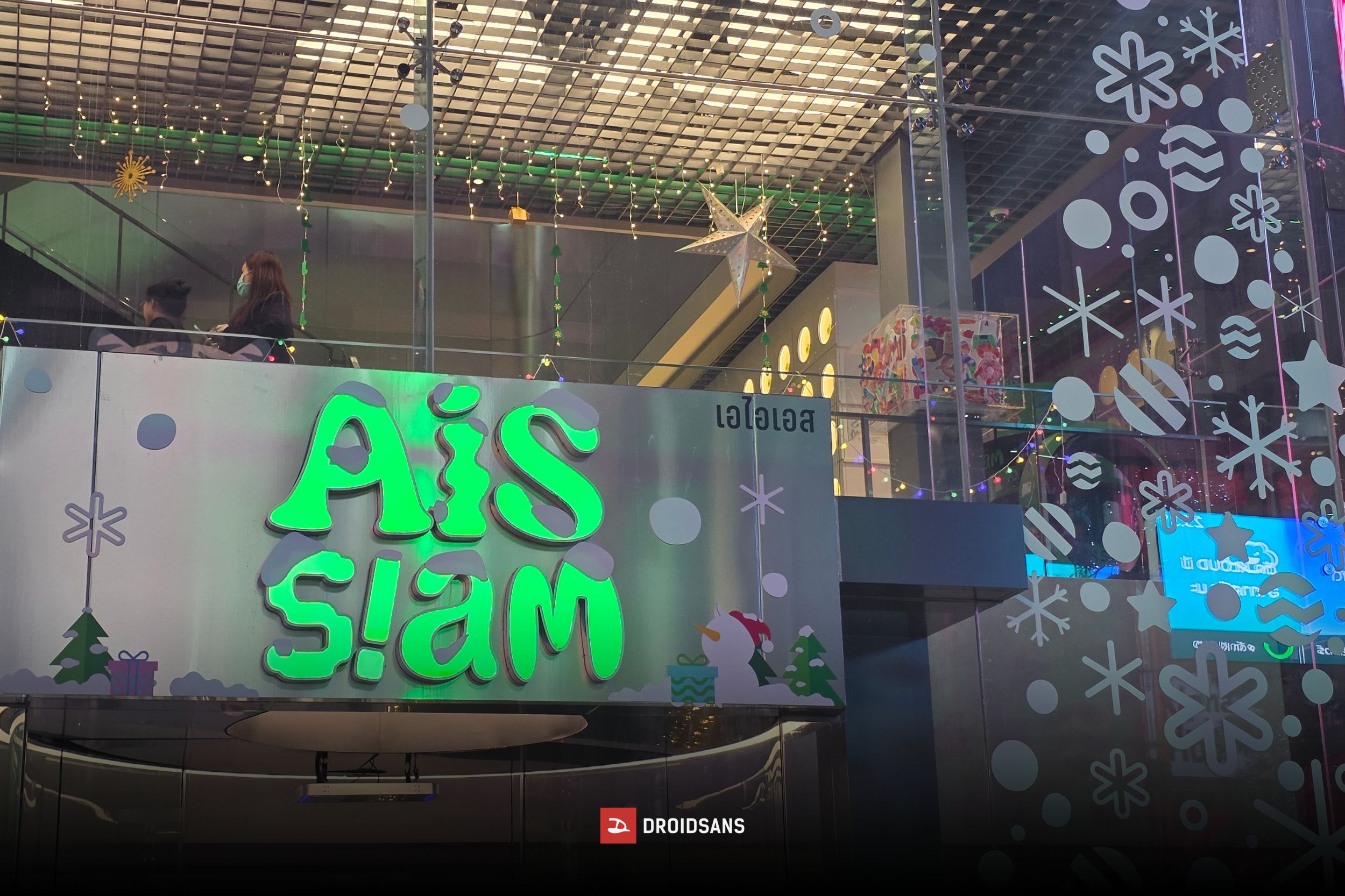 AIS จัดใหญ่กิจกรรมเคานต์ดาวน์ปี 2026 ใจกลางสยาม “SIAM SQUARE STREET OF DREAMZ 2026”