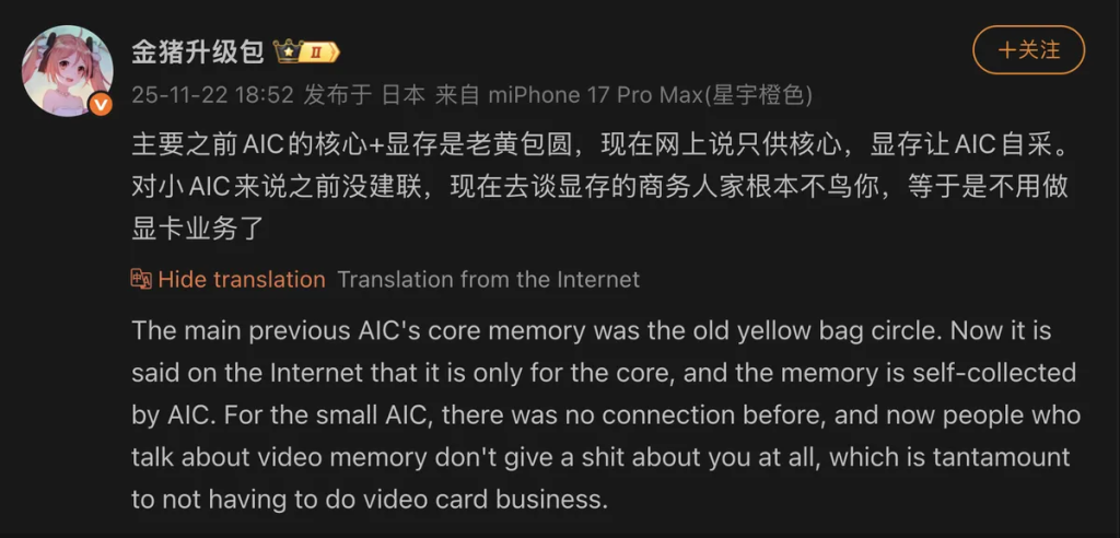 NVIDIA จะส่งเฉพาะชิป GPU ให้ผู้ผลิตการ์ดจอ ส่วน VRAM ต้องหาเอง จากเดิมขายให้คู่กัน ทำให้ปีหน้าราคาการ์ดจอจะพุ่งขึ้นอีก