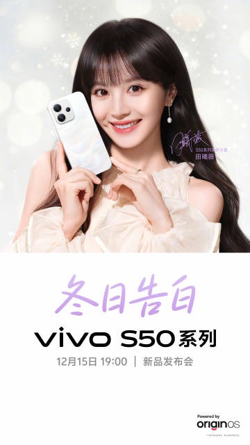 vivo S50, S50 Pro Mini เตรียมเปิดตัวอย่างทางการ ในวันที่ 15 ธันวาคมนี้