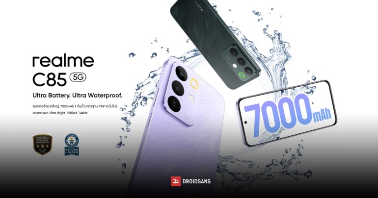 เปิดราคาไทย realme C85 5G มือถือสายทน แบตเยอะ 7,000mAh หน้าจอใหญ่ 6.8 นิ้ว เริ่มต้น 6,999 บาท