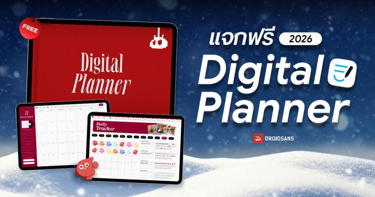 แจกฟรี “DroidSans Digital Planner 2026” แพลนเนอร์ประจำปี และไฟล์สติ๊กเกอร์น่ารัก ๆ