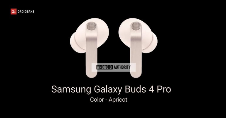 Samsung Galaxy Buds4 Pro อาจเปิดตัวพร้อมสีใหม่ “Apricot” ชมพูสดใส
