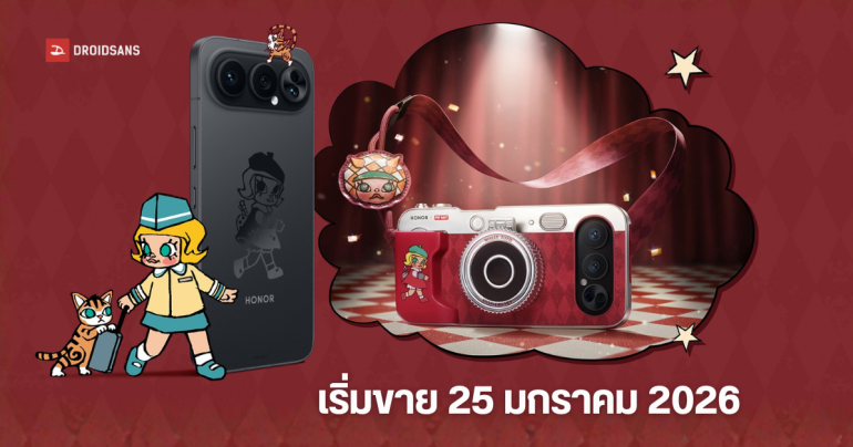HONOR 500 Pro Molly Edition รุ่นลิมิเต็ดฉลอง 20 ปี สเปคยังจัดเต็ม เอาใจสายอาร์ตทอย