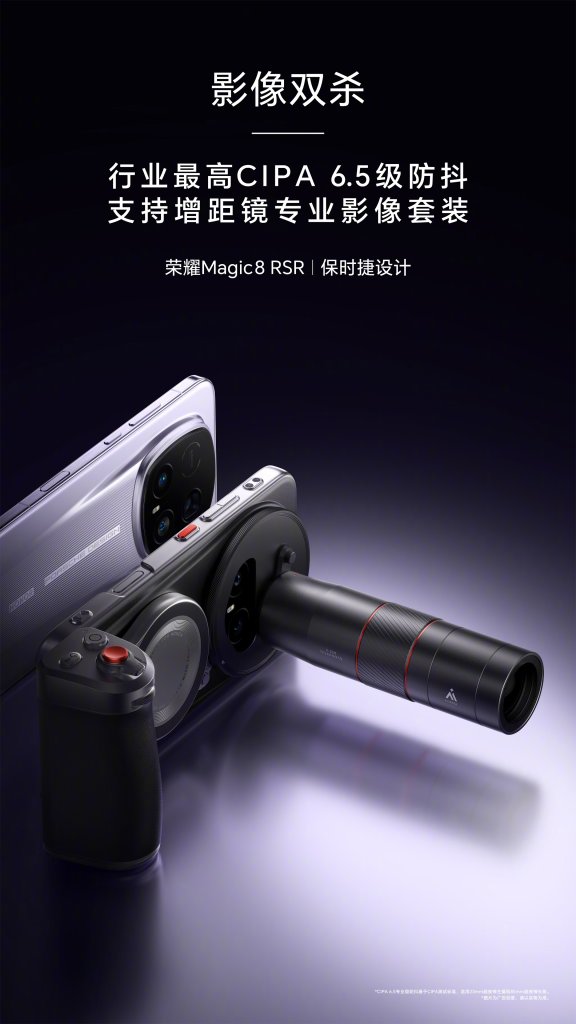 HONOR Magic8 RSR Porsche Design สมาร์ทโฟนกล้อง 200MP จะมาพร้อมเลนส์เสริม ซูมไกลเทียบชั้นกล้องโปร