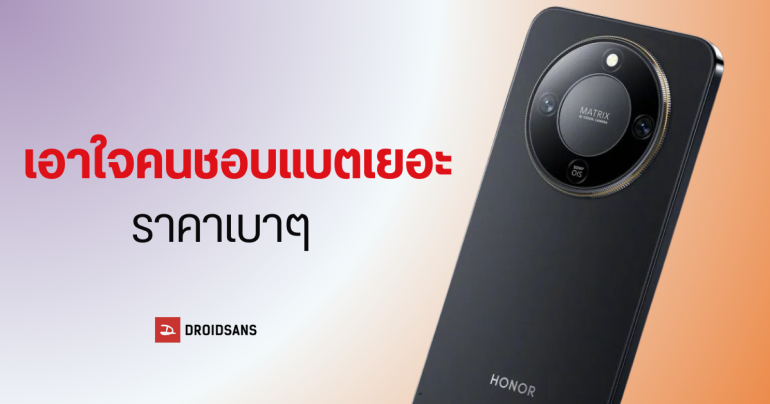 หลุดสเปค Honor X80 มือถือแบตเยอะสะใจ 10,000 mAh ในราคาประหยัด ราว 5,xxx บาท