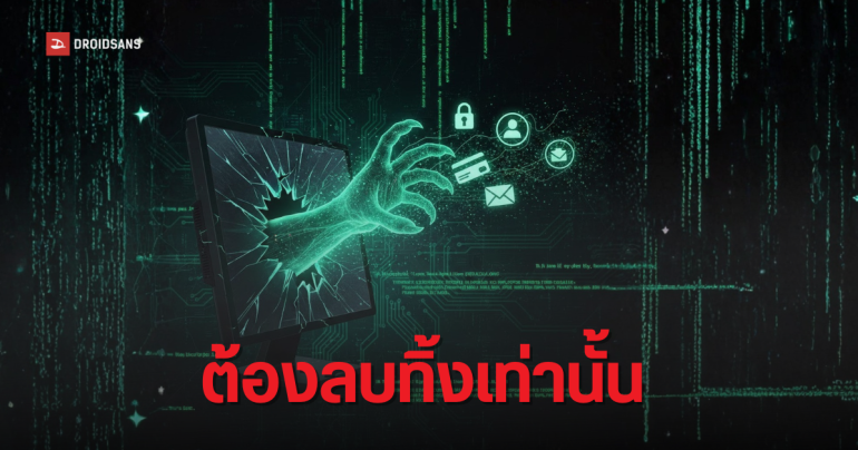 เตือนภัย พบข้อมูลหลุด 149 ล้านชุด โดยมัลแวร์ขโมยข้อมูล ทั้งบัญชีการเงิน, Facebook, TikTok, Gmail