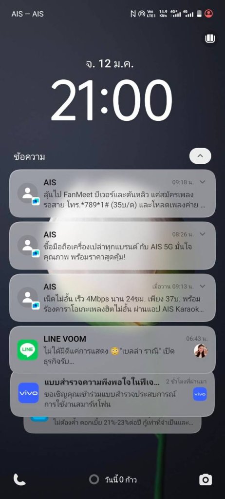 Android 17 เตรียมเพิ่มฟีเจอร์ App Lock ปิดเนื้อหาการแจ้งเตือน เพิ่มความเป็นส่วนตัวขั้นสุด แอบส่องไม่ได้แล้ว