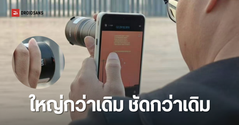 เผยโฉม OPPO Find X9 Ultra พร้อมชุดเลนส์เสริม 300mm และกริปถ่ายภาพ เล่นใหญ่จัดเต็มกว่าเดิม